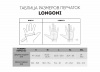Перчатка Longoni Sultan 2.0 (S, M, L, XL)